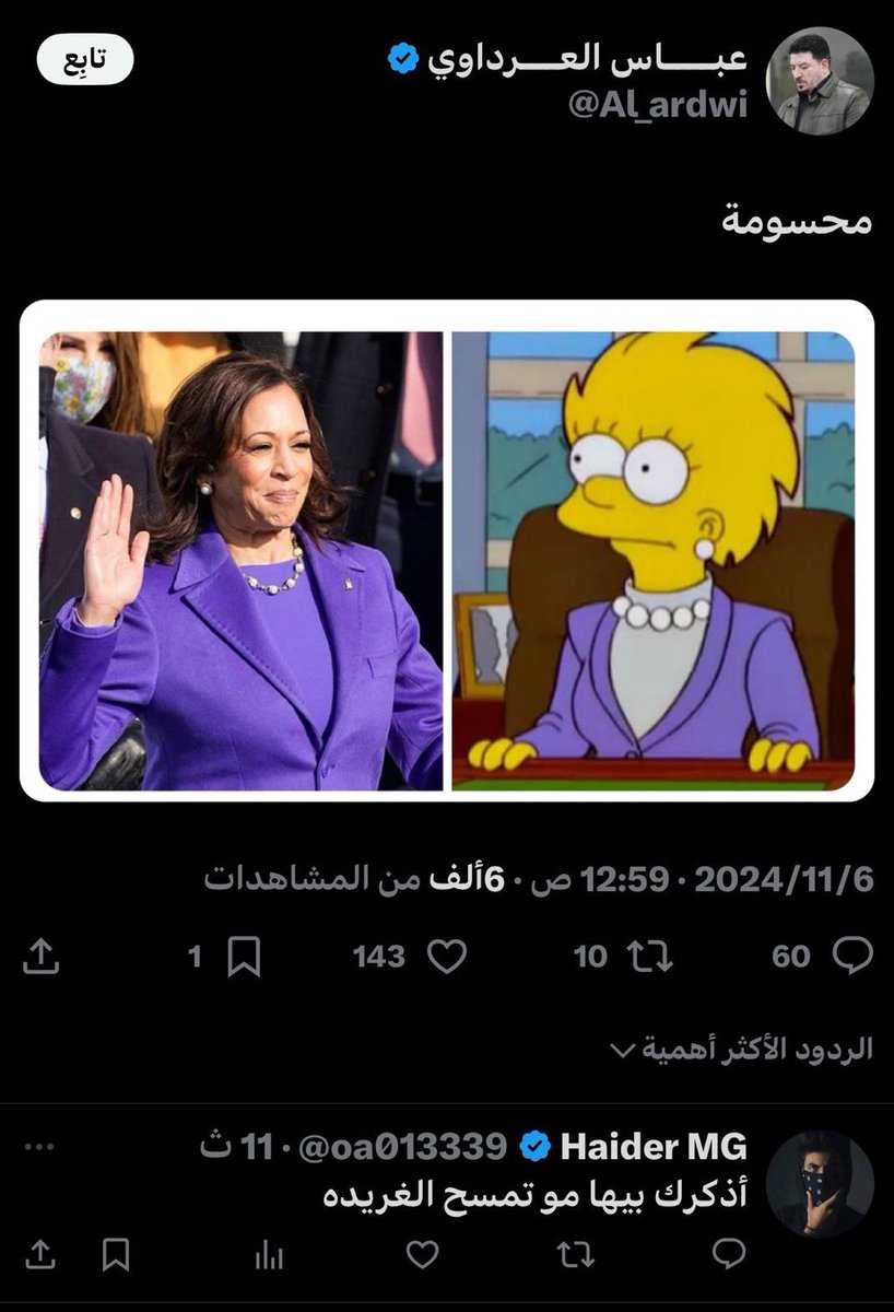 #هؤلاء الذين يدعون مقاومين ضد امريكا؟؟؟؟ 
#الاطار_التلزيكي