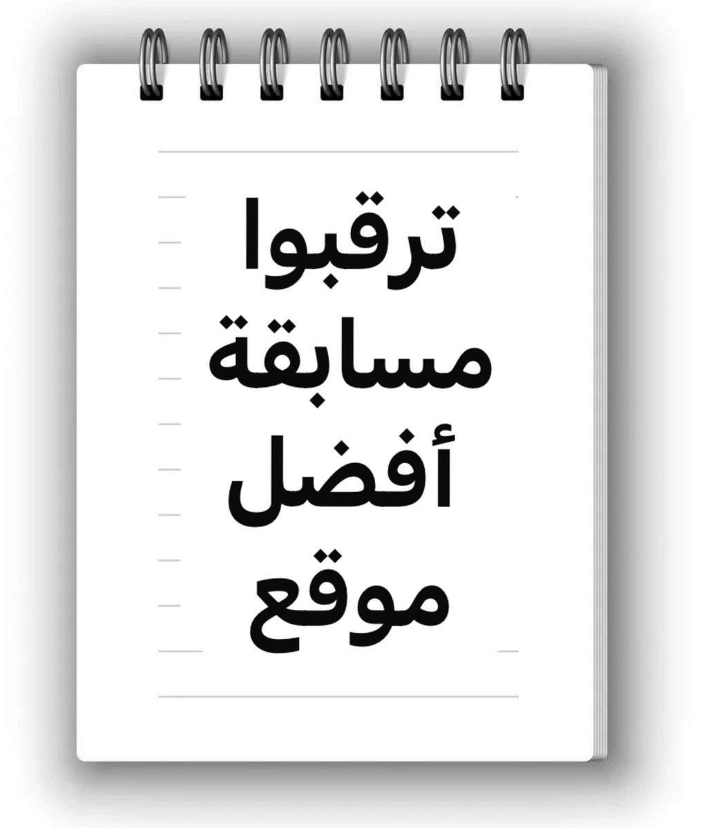 بكره احلى tweet media