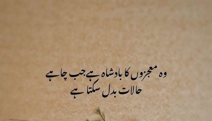 *اگر دیر کا مطلب انکار ہوتا تو*
*اللّٰہ کبھی بھی چالیس سال بعد*
*حضرت یعقوب کو*
*حضرت یوسف سے نہ ملاتا* 

*اِنَّ اللّٰهَ مَعَ الصّٰبِرِیْنَ °🌿*