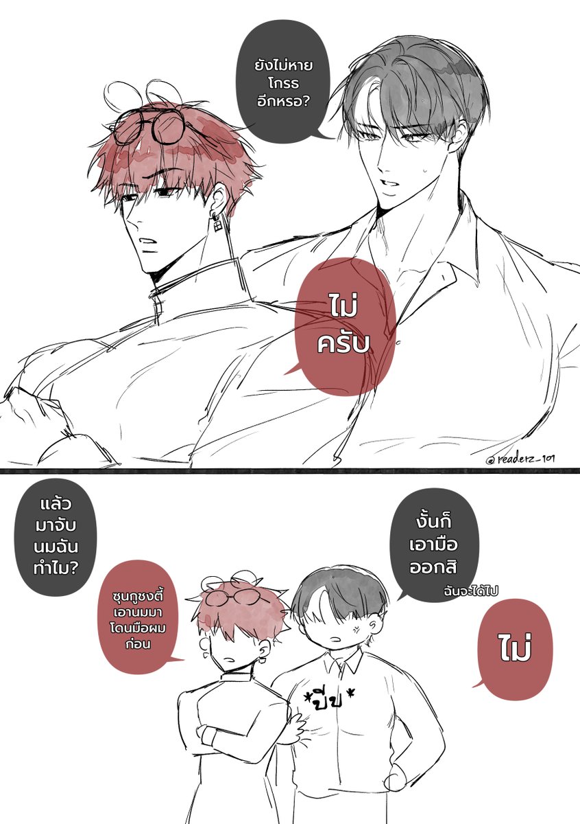 #ตี๋พีท ยังไม่เลิกกันค่ะ