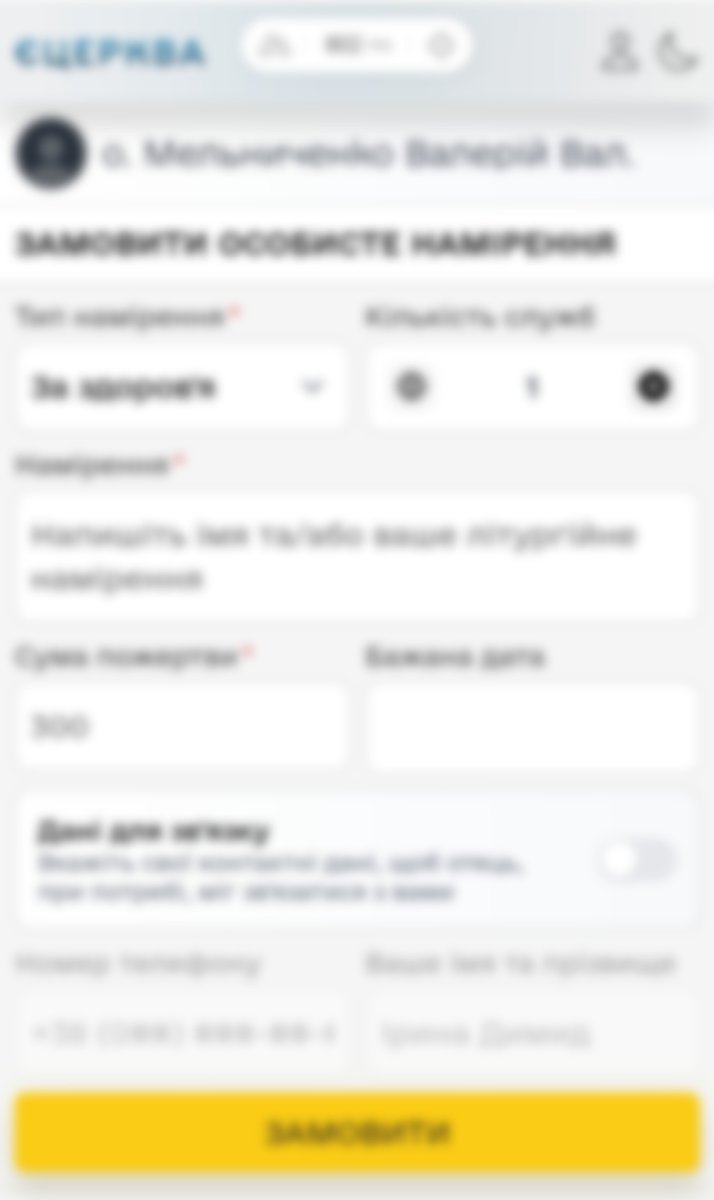 eTserkva's tweet photo. Персональні сторінки священників 😉

Розширюємо горизонти! Скоро намірення можна буде подати не тільки до церкви, а й персонально отцеві. 

Це дасть дозволить священникам не додавати церкви в систему, але при цьому мати змогу отримувати прохання онлайн. https://t.co/b1XRBl1X8F