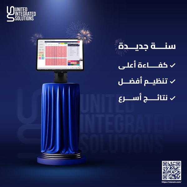 UISMiddleEast's tweet image. ابدأ السنة الجديدة بنظام أفضل ✅

ودّع الأنظمة القديمة وابدأ بأنظمة UIS المتطورة. 
نظام إدارة شامل لمطعمك أو شركتك يضمن لك كفاءة أعلى، تنظيم أفضل، وتحقيق نتائج أسرع. 💼

 لا تفوت الفرصة، حسن تجربتك اليوم!

تواصل معنا و اعرف أكثر: 
uiscom.com

#UISolutions #ERPSystems