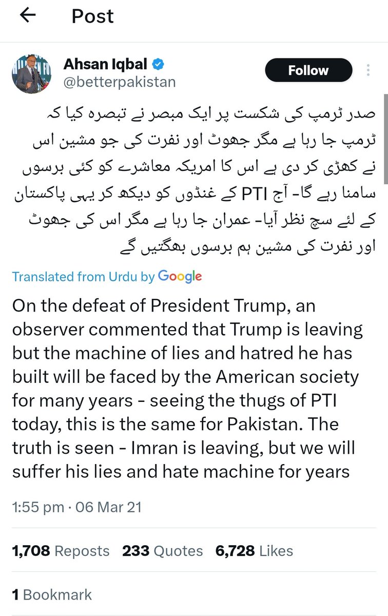 Wire24news's tweet photo. Tweets of senior PML-N Minister Ahsan Iqbal, criticising US President Trump and calling him a cult leader. 

For the record. @realDonaldTrump https://t.co/syKaP82oEa
