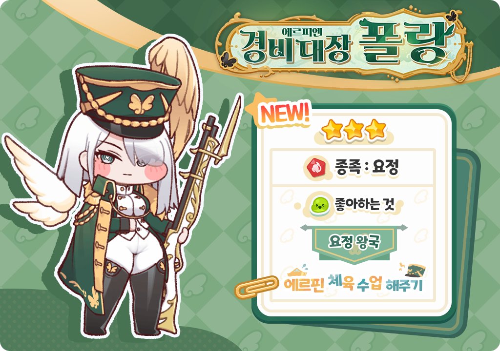 The Trickcal 特典付き トリッカル