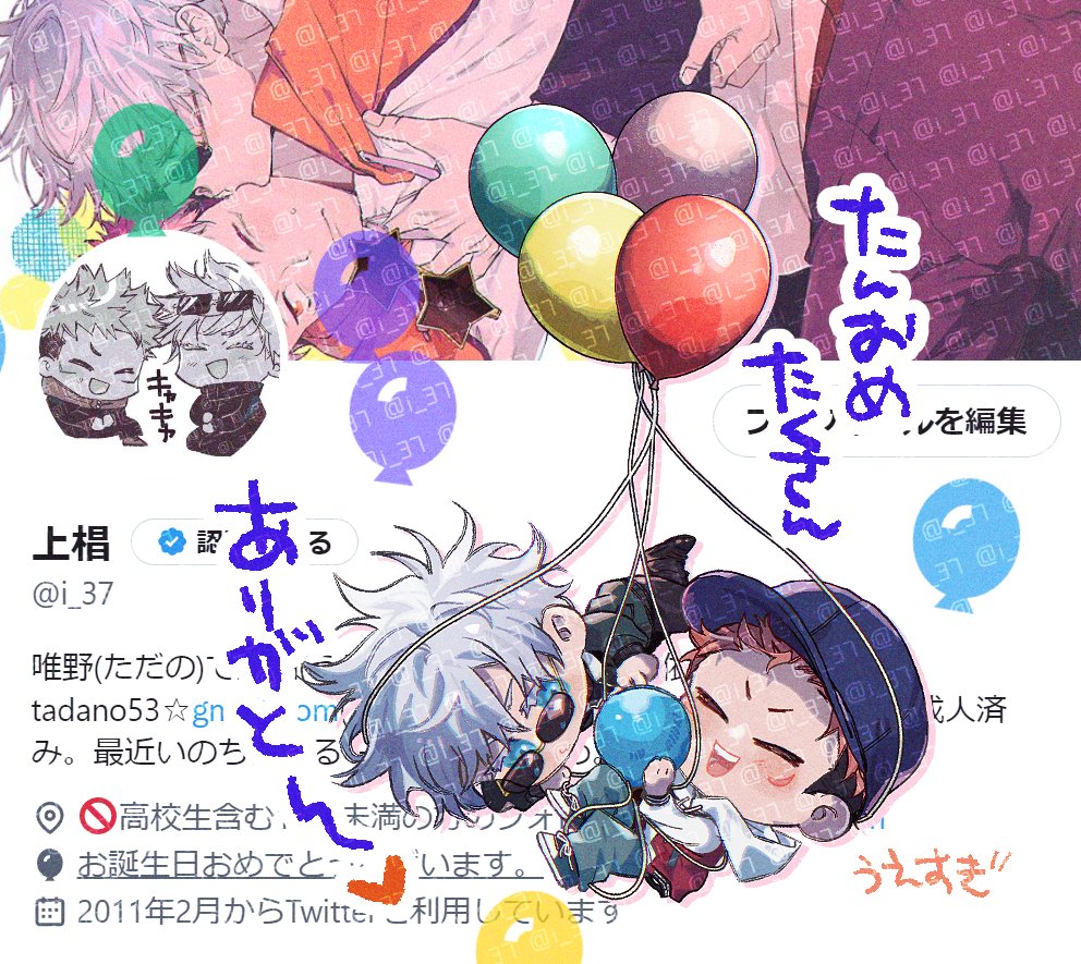 ありがっとう!!💐 