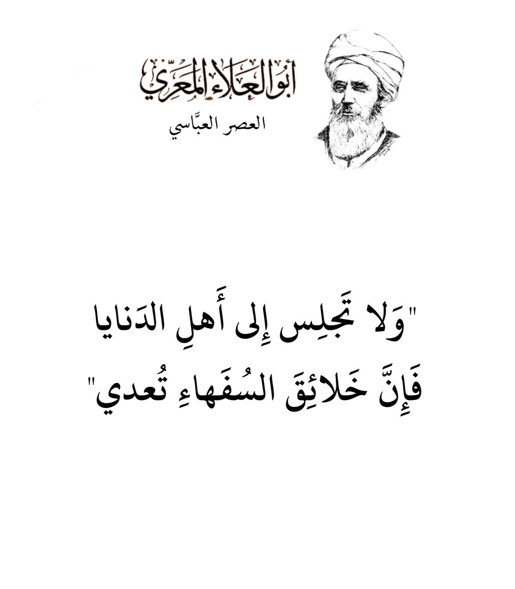 أبيات فُصحى. (@fos7a_k) on Twitter photo 