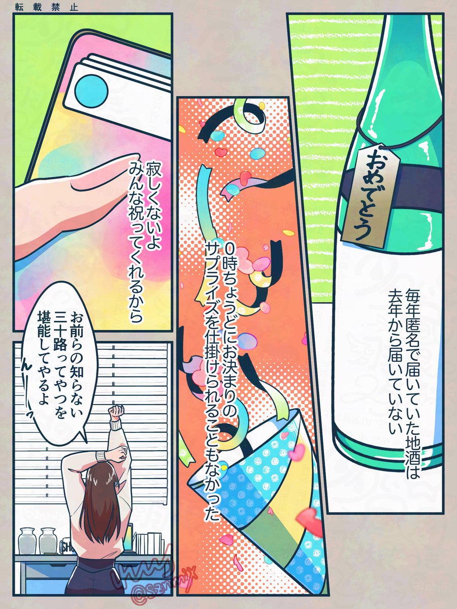 【2019 たったひとりの誕生日】

#家入硝子生誕祭2024
#家入硝子誕生祭2024

※さしすゆけ+α 