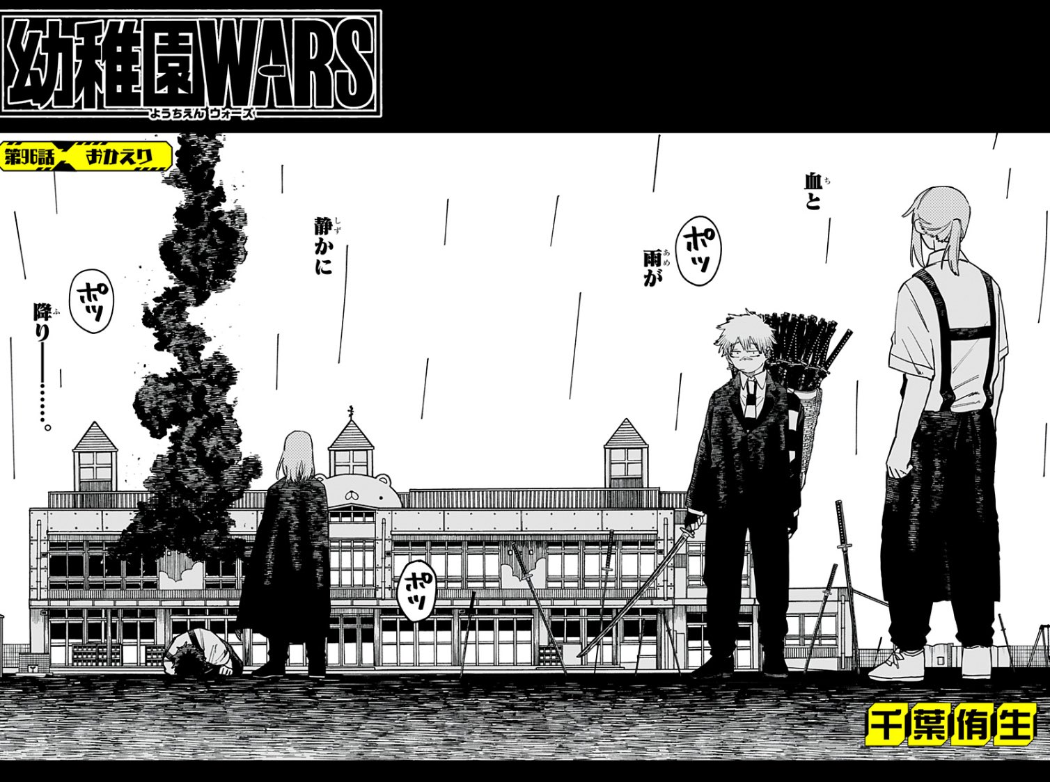 千葉侑生@幼稚園WARS on X: 