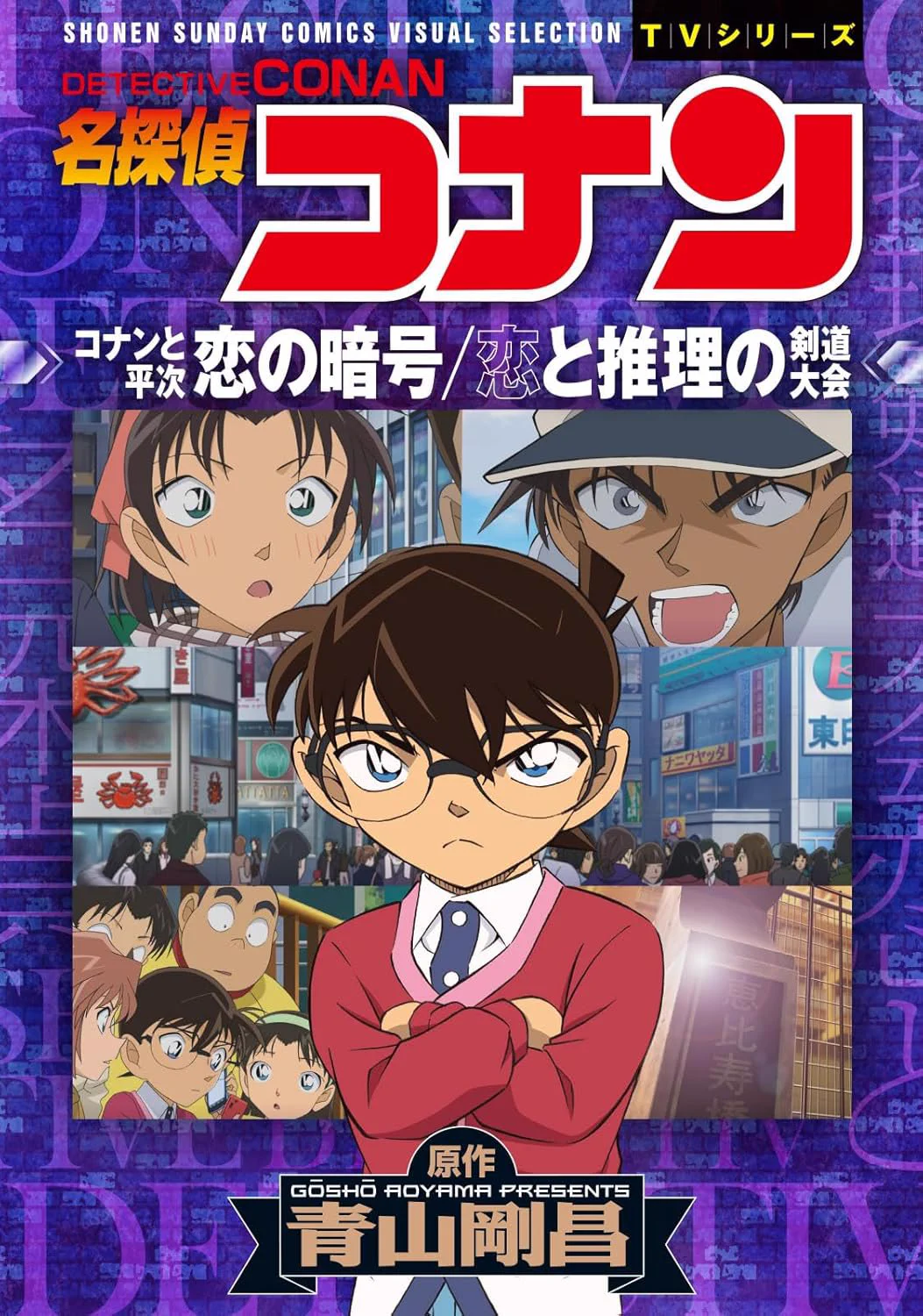 公式】少年サンデー編集部 on X: 