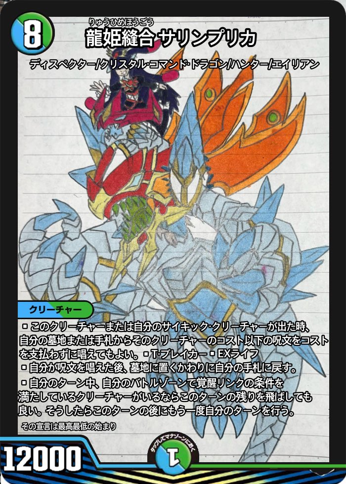 デュエマオリカ #オリジナルディスペクター 超絶サイキック強化