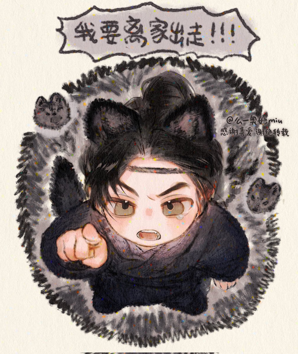 🦊🐺

#将进酒  #策舟
#qjj  #cezhou