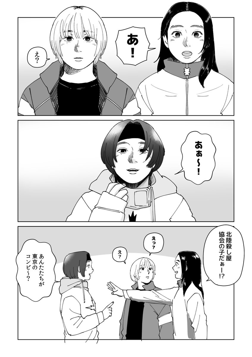 ちさまひ+本宮 