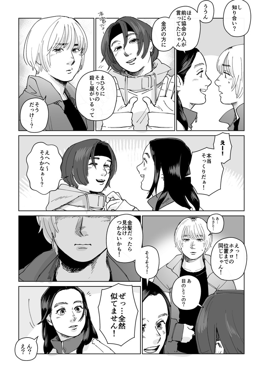 ちさまひ+本宮 