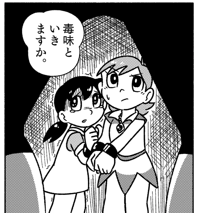 #存在しない大長編ドラの1コマ 
