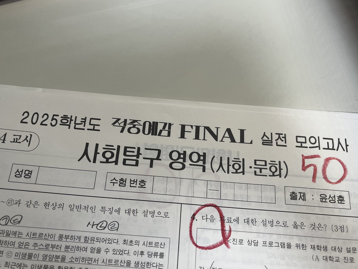 하루종일실모풀기
걍국어를많이해야되,
왜냐믄수학은... 최선이야
걍떨어지지만말자
국어영어사탐파이팅!!!!!
조금씩만더나아지자.... 🥺
내모든커하성적으로수능성적을만들자✌🏻