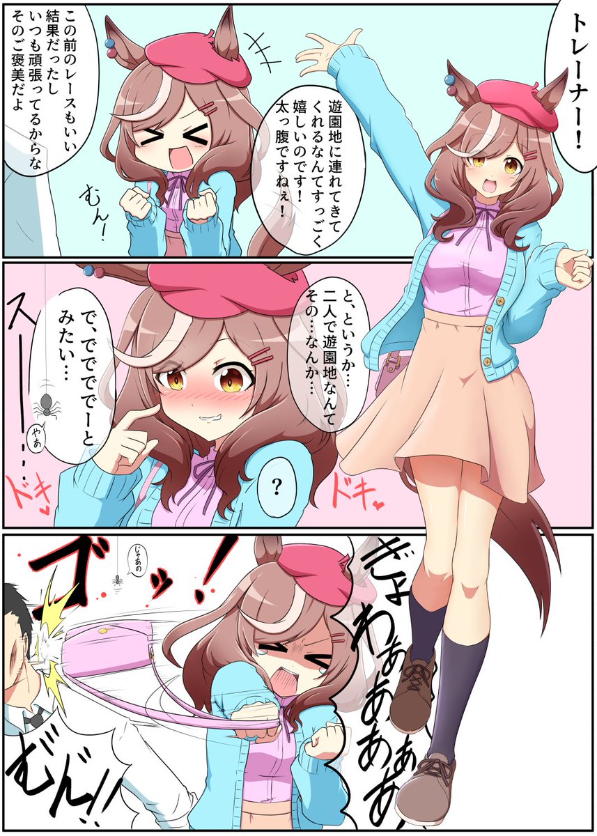 マチタンと秋のお出かけ
トレーナーは特殊な訓練を(ry 