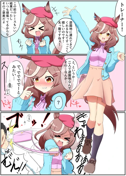 マチタンと秋のお出かけ
トレーナーは特殊な訓練を(ry 