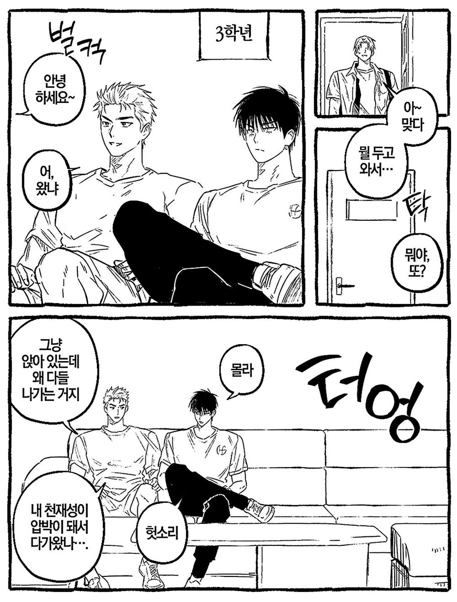 (너무)친해졌어요