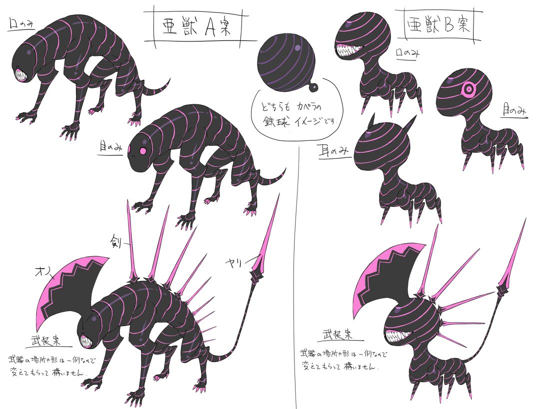 56話ご視聴ありがとうございました!
陽剣で戦うプリシラ様美しかった〜
原作の挿絵では登場しなかった亜獣ですが今回のアニメ用にデザインさせてもらいました。作画が大変にならないようにシンプルなデザインを心がけました。小柄なタイプは意外と可愛いんですよ。 