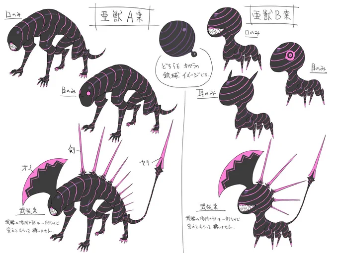 56話ご視聴ありがとうございました!
陽剣で戦うプリシラ様美しかった〜
原作の挿絵では登場しなかった亜獣ですが今回のアニメ用にデザインさせてもらいました。作画が大変にならないようにシンプルなデザインを心がけました。小柄なタイプは意外と可愛いんですよ。 