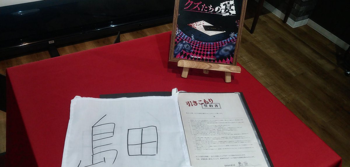RIPhiyoko's tweet photo. 「クズたちの宴」引きこもり、島田役で通過しました！

トークアトラクションというジャンルは初だったけどめちゃんこ楽しかった！

＃ラビホ #クズたちの宴 https://t.co/HUmKOzj4on