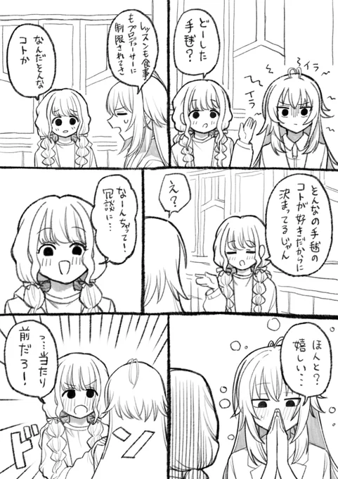 カワイイは手のひらを返す 