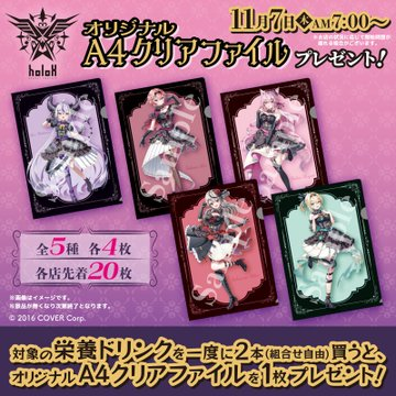 セブンイレブン『ホロライブ holoX(ホロックス)』コラボキャンペーンが