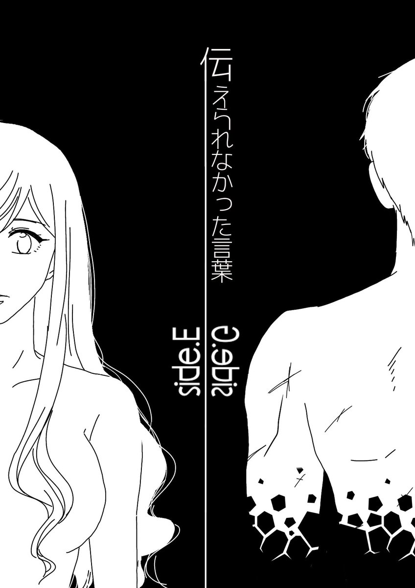 ※消失ネタ 再掲
私の唯一の悲しいギルエリ
後にも先にも完全にバッドエンドの話はこれだけ
(1/5) 