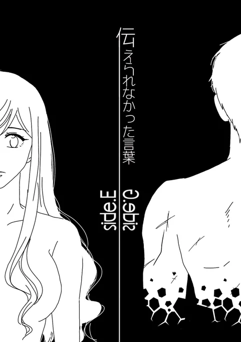 ※消失ネタ 再掲
私の唯一の悲しいギルエリ
後にも先にも完全にバッドエンドの話はこれだけ
(1/5) 