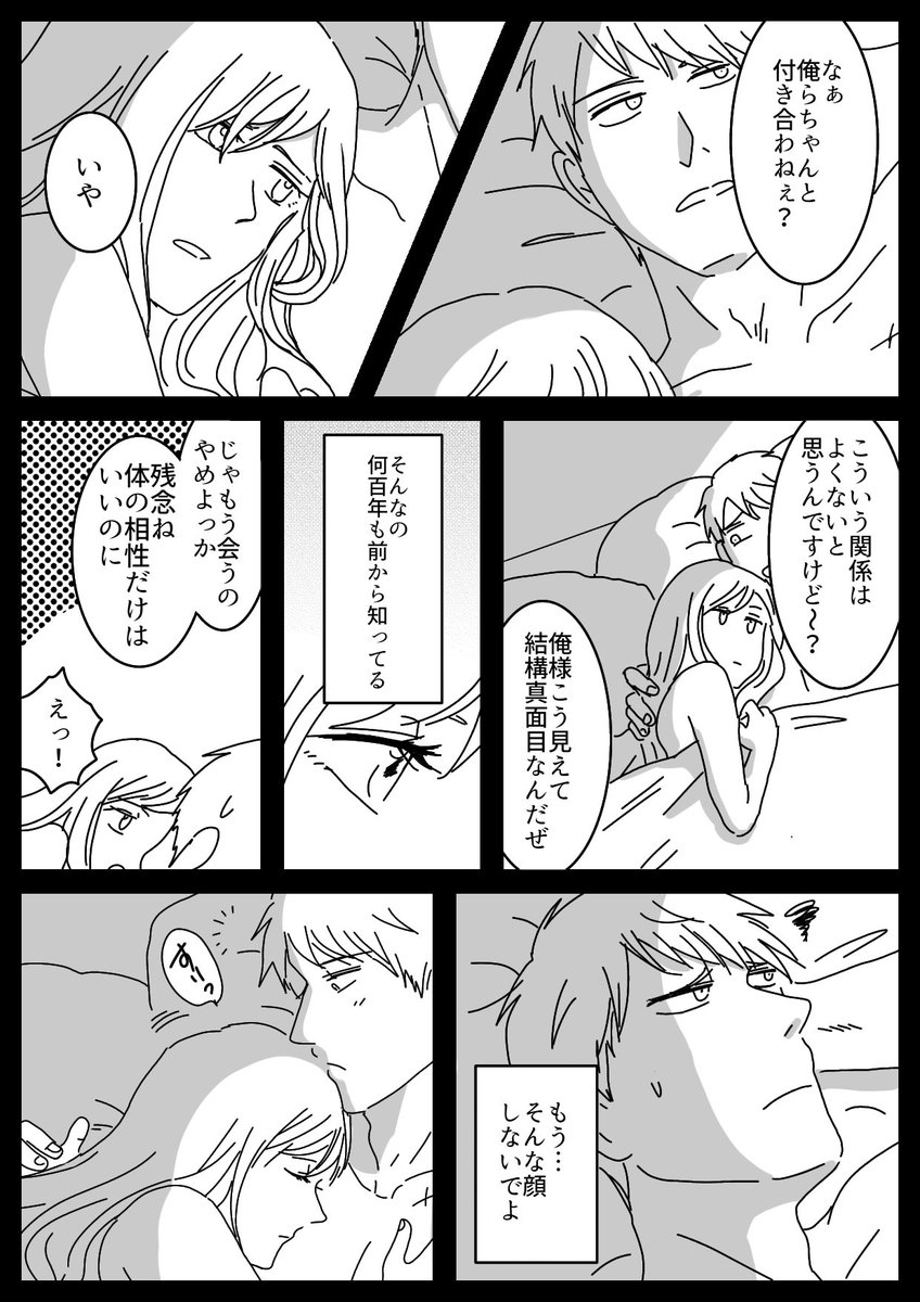 ※消失ネタ 再掲
私の唯一の悲しいギルエリ
後にも先にも完全にバッドエンドの話はこれだけ
(1/5) 