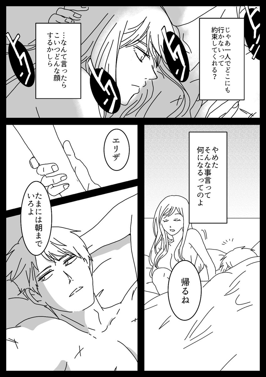 ※消失ネタ 再掲
私の唯一の悲しいギルエリ
後にも先にも完全にバッドエンドの話はこれだけ
(1/5) 