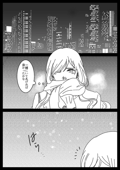 バドエンのギルエリ(2/5) 