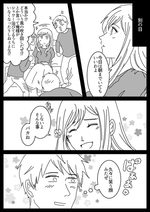 バドエンのギルエリ(5/5) 