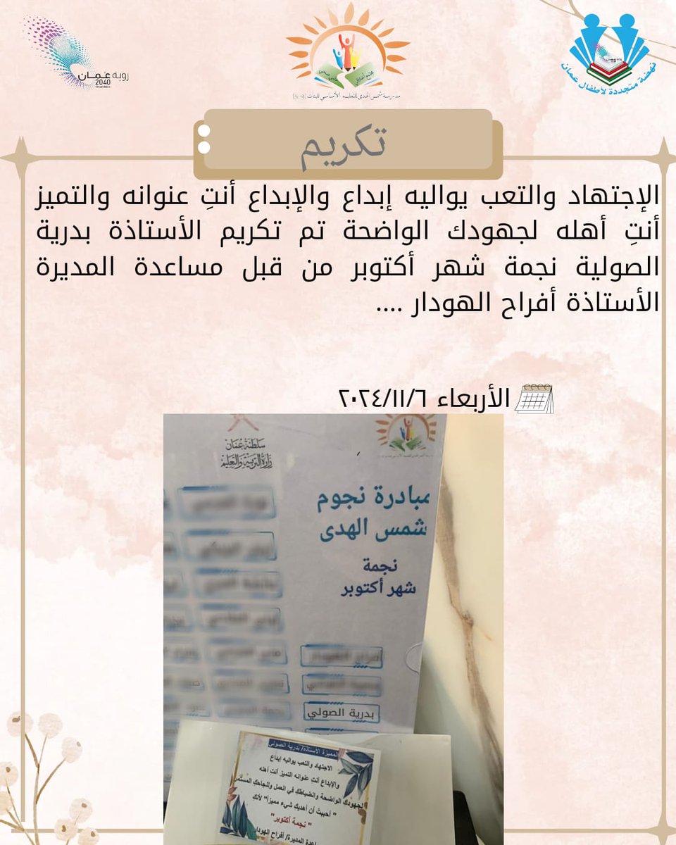 مختبرات جنوب الباطنة (@labsince123456) on Twitter photo 