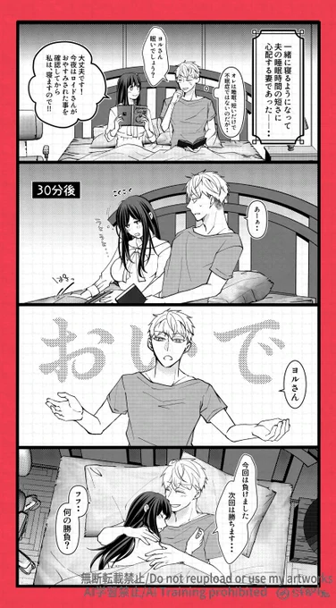 ※本物夫婦※
夫はショートスリーパー。
いちゃいちゃしてるだけ、何でも許せる方向け。 