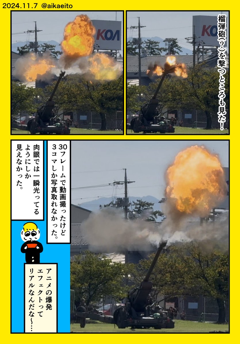 米子駐屯地祭に行ってきた! 