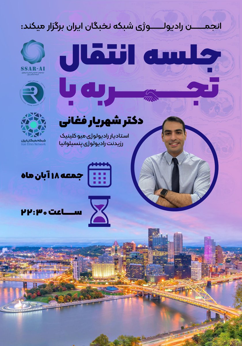 stusciradio's tweet photo. Join us for an exciting and impactful experience-sharing session featuring the renowned Dr. Shahriar Faghani, a standout leader in the field of radiology!

Mark your calendars and get ready to be inspired by Dr. Shahriar Faghani!

#Radiology #IranianEliteNetwork https://t.co/en70b4xMET