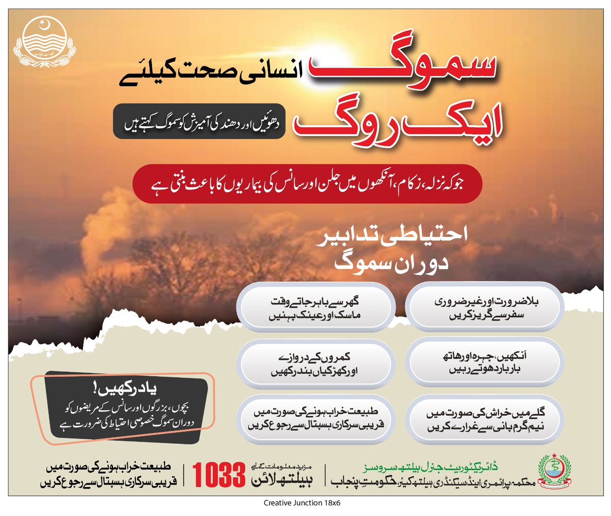 SchoolEduPunjab's tweet photo. https://t.co/rQh7XjLEJk