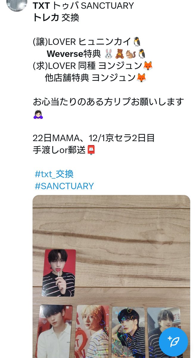 TXT Sanctuary トレカ くるしく ヨンジュン TXT Sanctuary トレカ くるしく ヨンジュン