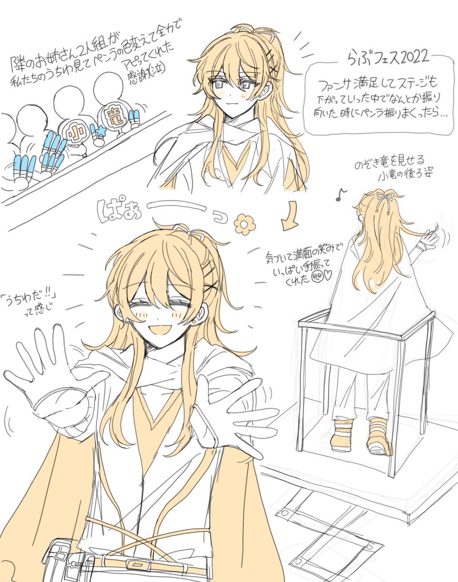 hitake09's tweet image. 音曲祭に乗っかってらぶフェスの時の小竜くんのかわいいファンサを見てください
 #刀ミュ