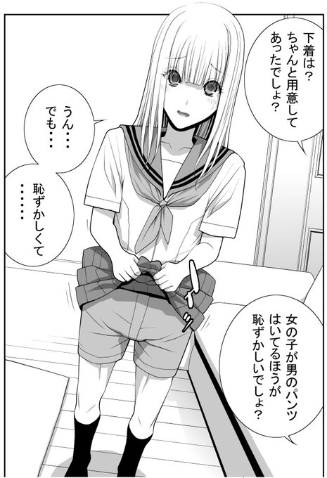 義姉への憧れと性欲…それを巧みに利用する義姉
義姉の目的は… 