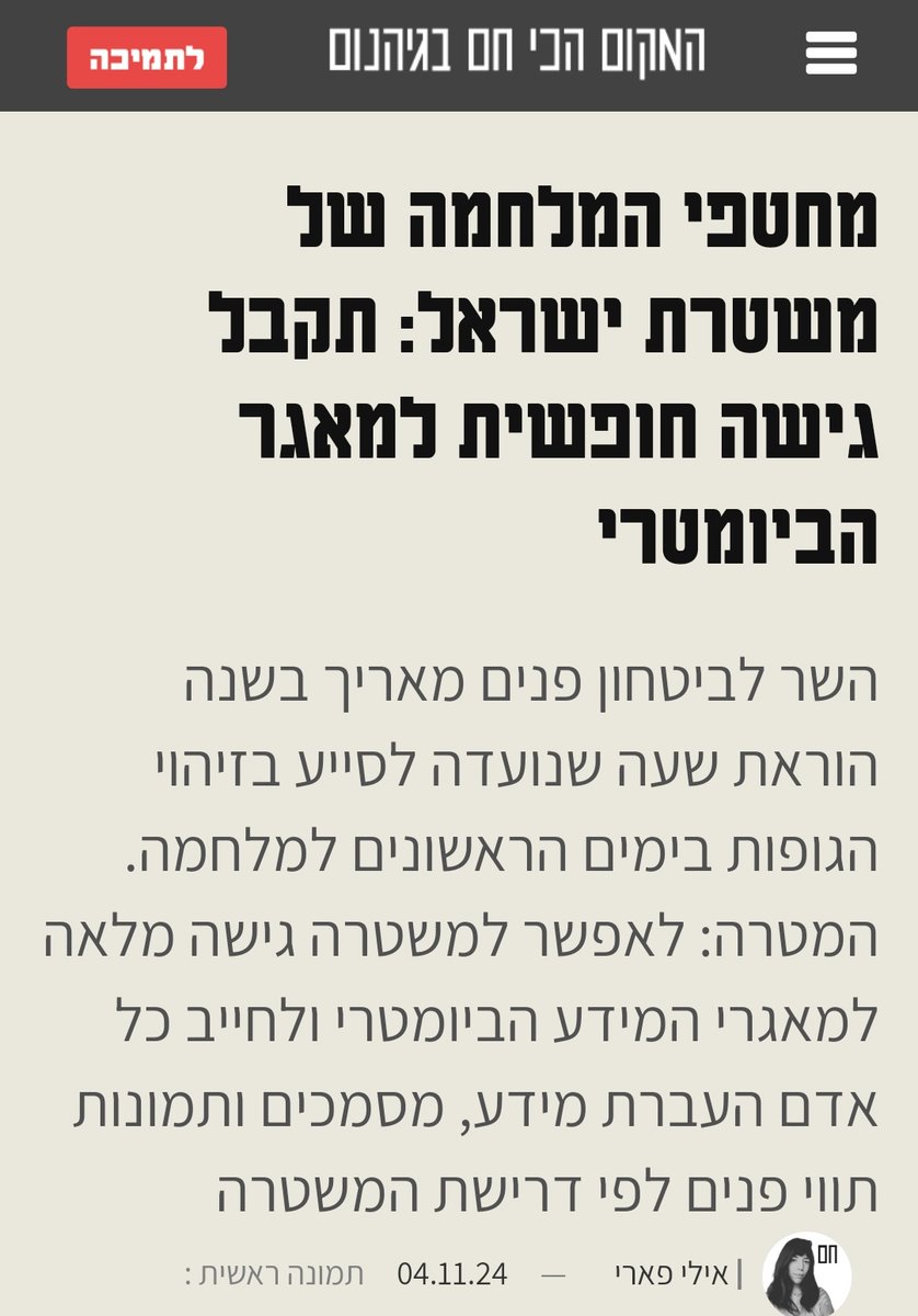 Lihistein's tweet image. מה מה מה???