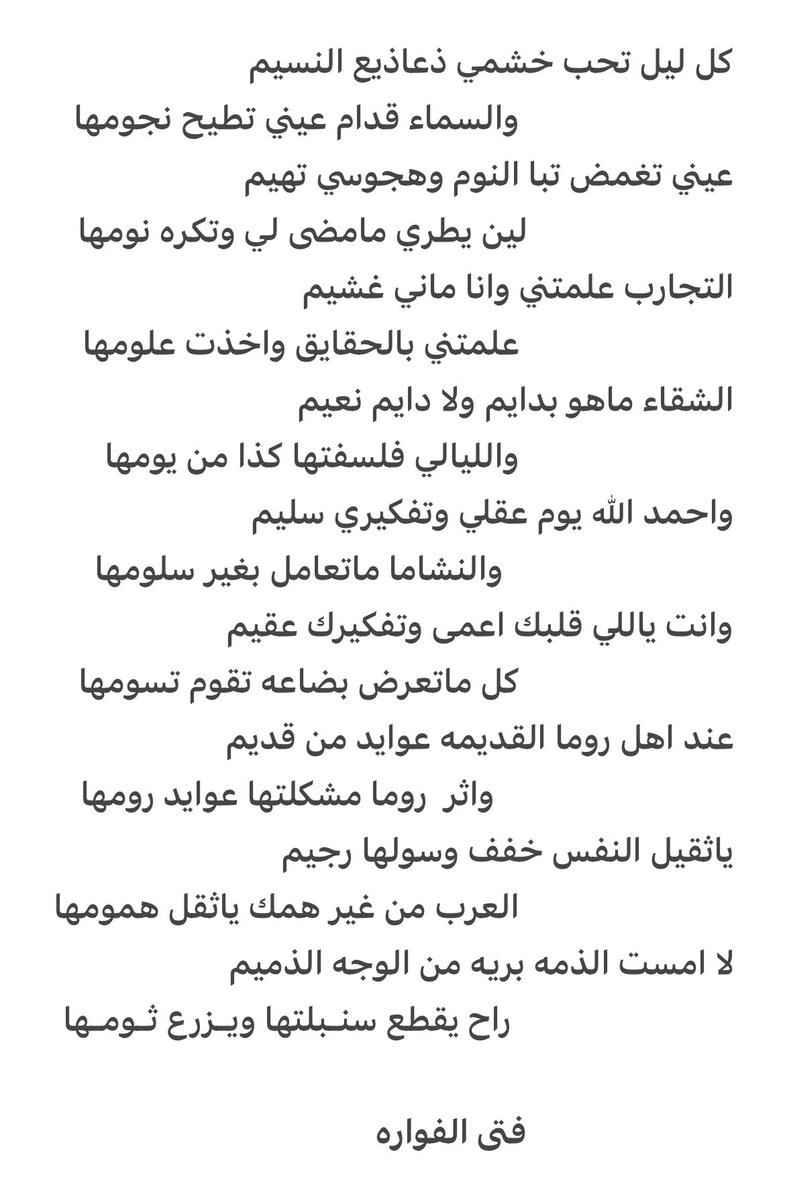 ms_oi1's tweet photo. التجارب علمتني وانا ماني غشيم 
                          علمتني بالحقايق واخذت علومها https://t.co/ZL0aNupfOl