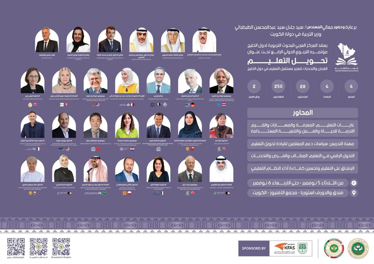 defasqu's tweet photo. شارك كل من:
 - د.خلف العبري @kmkabri (رئيس القسم) 
- أ.د.عائشة الحارثية @omjumanne (الأستاذة بالقسم) 
في فعاليات المؤتمر الدولي الرابع الذي ينظمه #المركز_العربي_للبحوث_التربوية، تحت شعار “تحويل التعليم:الفرص والتحديات لتعزيز مستقبل التعليم في دول الخليج https://t.co/MY6y7dIpjd