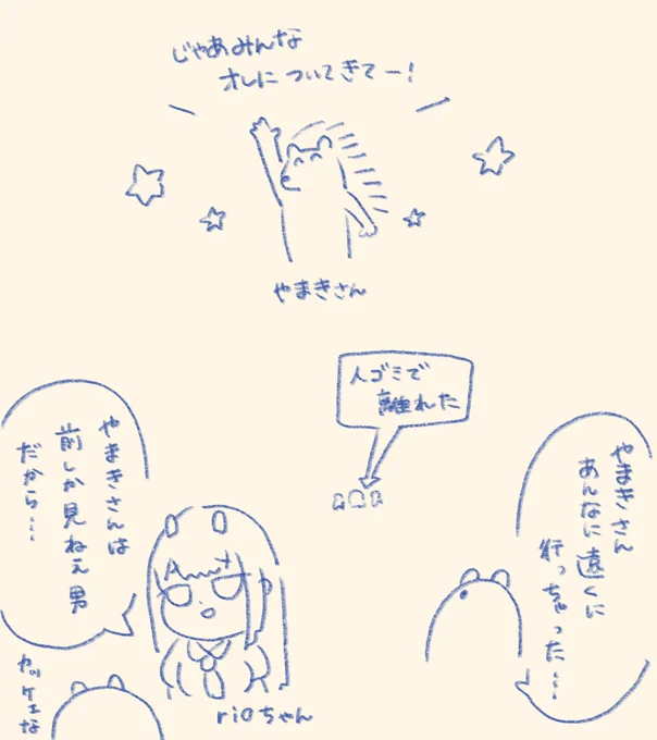 漢の中の漢 