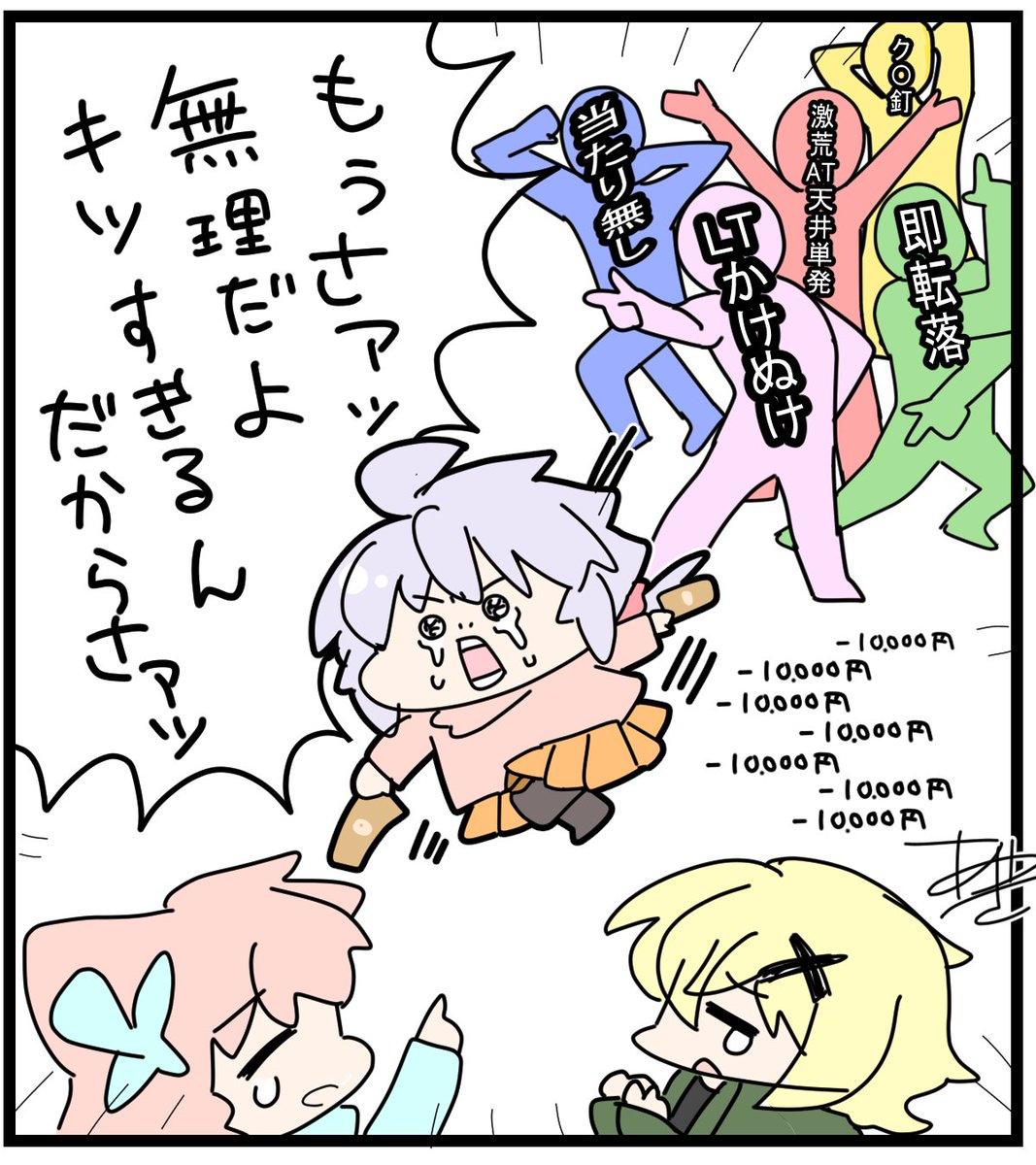 適度に遊べません 