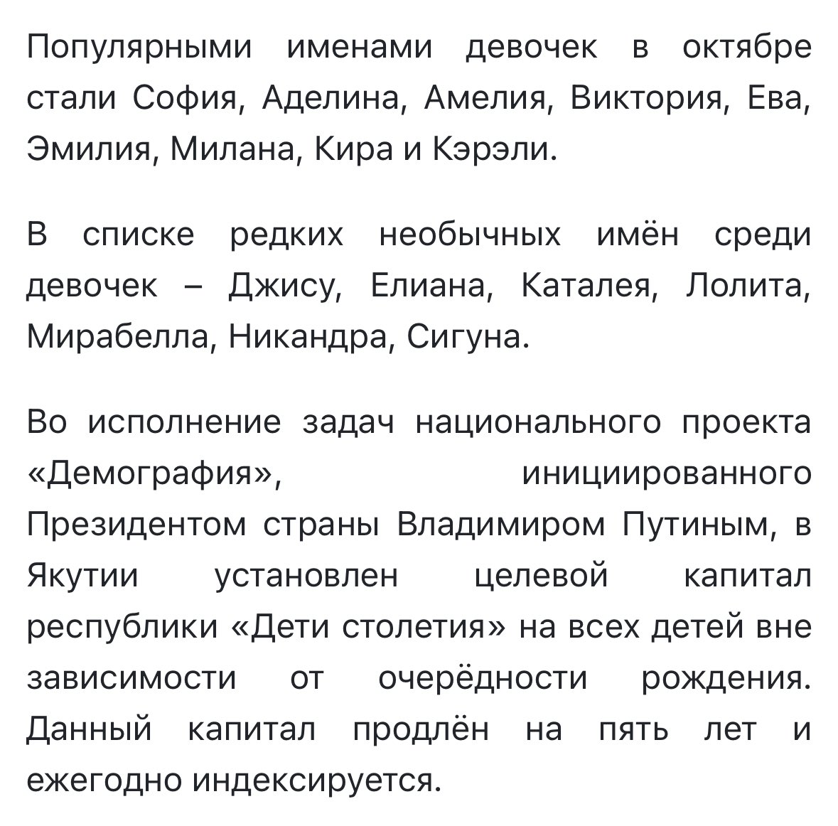 Кто-то назвал дочку Джису 🤌🏻 корейцы или просто так интересно