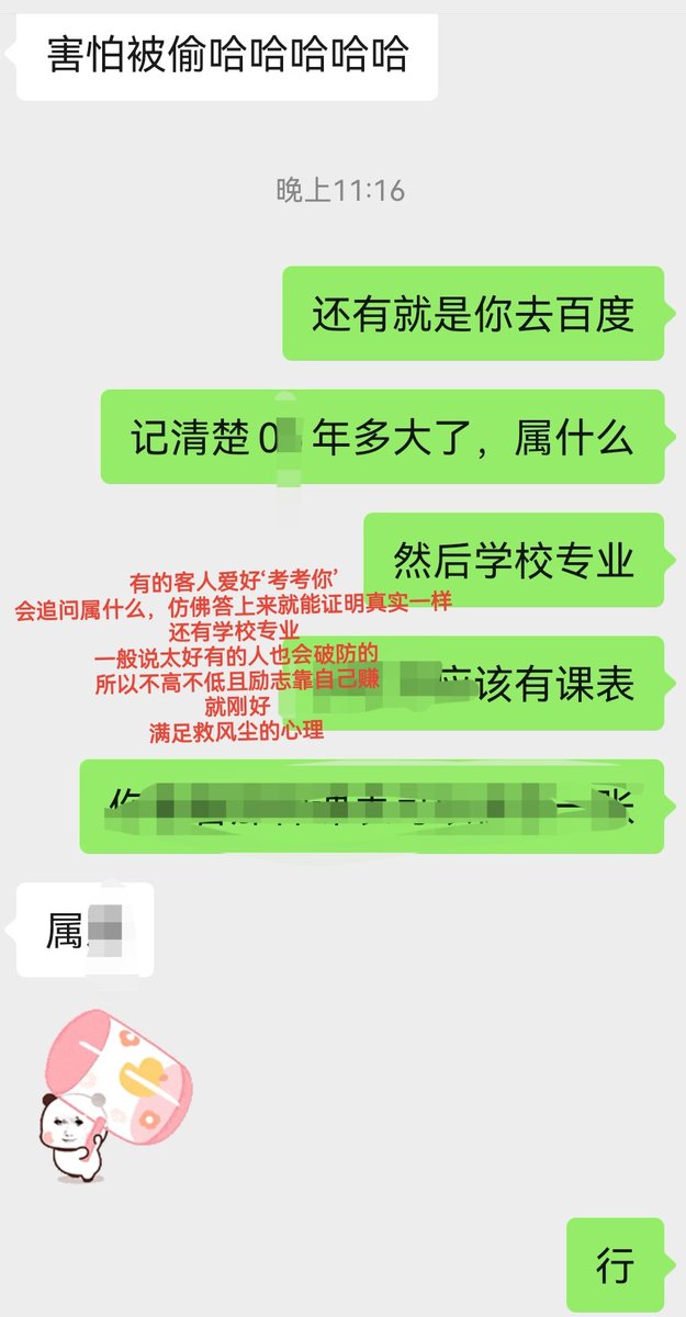 刚搁pdd买了《影响力》和《销售巨人》，期待阅读，金牌鸡绝不是说说而已🌹
做鸡也得研究心理学，所有的工作尽头果然都是销售…… https://t.co/LYsGaK13sJ