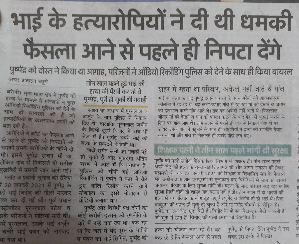 Ksaurabh1794's tweet image. उत्तर प्रदेश में बेखौप बदमाश @Uppolice @bareillypolice @igrangebareilly @igrangebareilly @adgzonebareilly @CMOfficeUP @myogiadityanath @myogioffice @PMOIndia @RajatSharmaLive