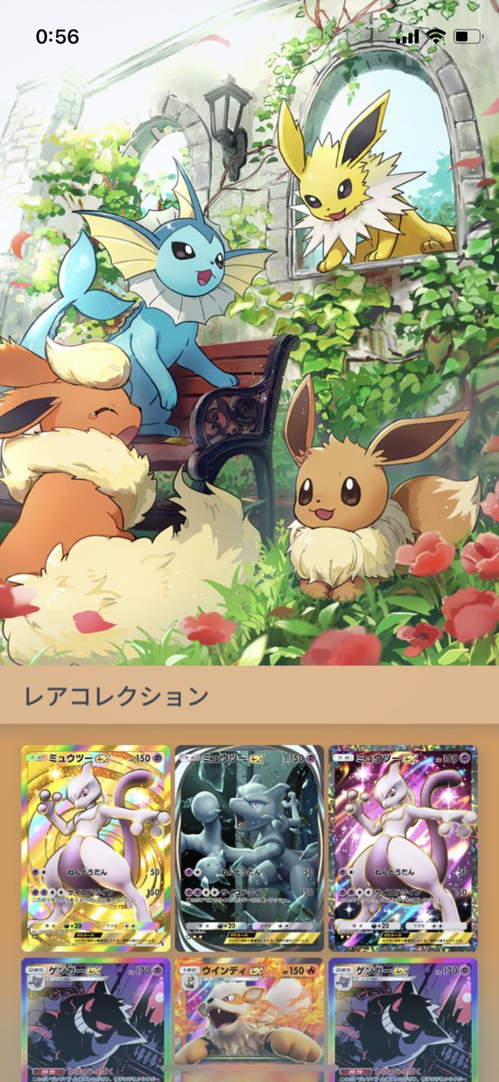 1_24_2's tweet photo. 無課金でこのミュウツー揃うのヤバすぎw https://t.co/Iwsb8aeDOC